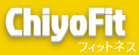 チヨフィット